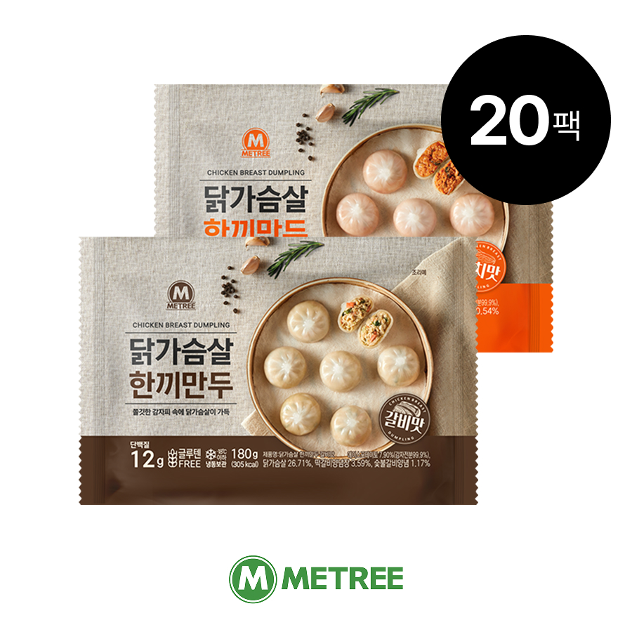 미트리 닭가슴살 한끼만두 2종 20팩 - 상품 이미지