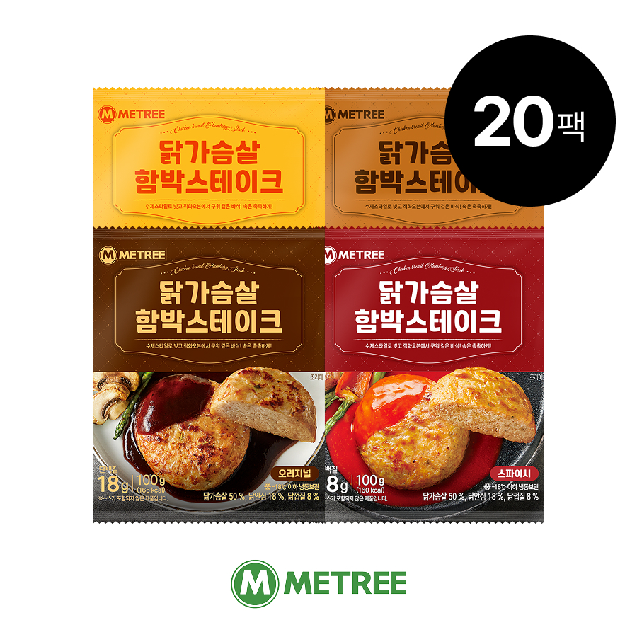 미트리 닭가슴살 함박스테이크 4종 20팩 - 메인 이미지