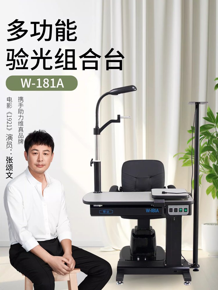 검안대 리프트 테이블 안경원 세트 용품 시력 안과 검사 작업대 30C - 상세 이미지 2