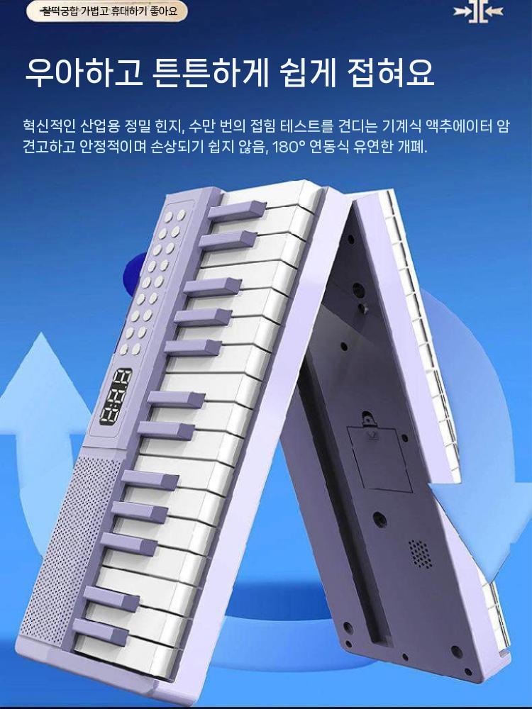 접이식 피아노 접히는피아노 기본형 초보자 휴대용 베이직 1 공식 표준 - 상세 이미지 3