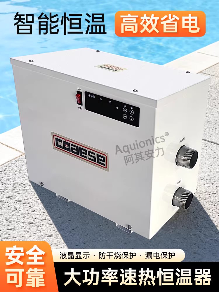 온수풀 히팅기 수영장 워터 대형 용품 온도조절 히터 난방기 5.5kw - 상세 이미지 2