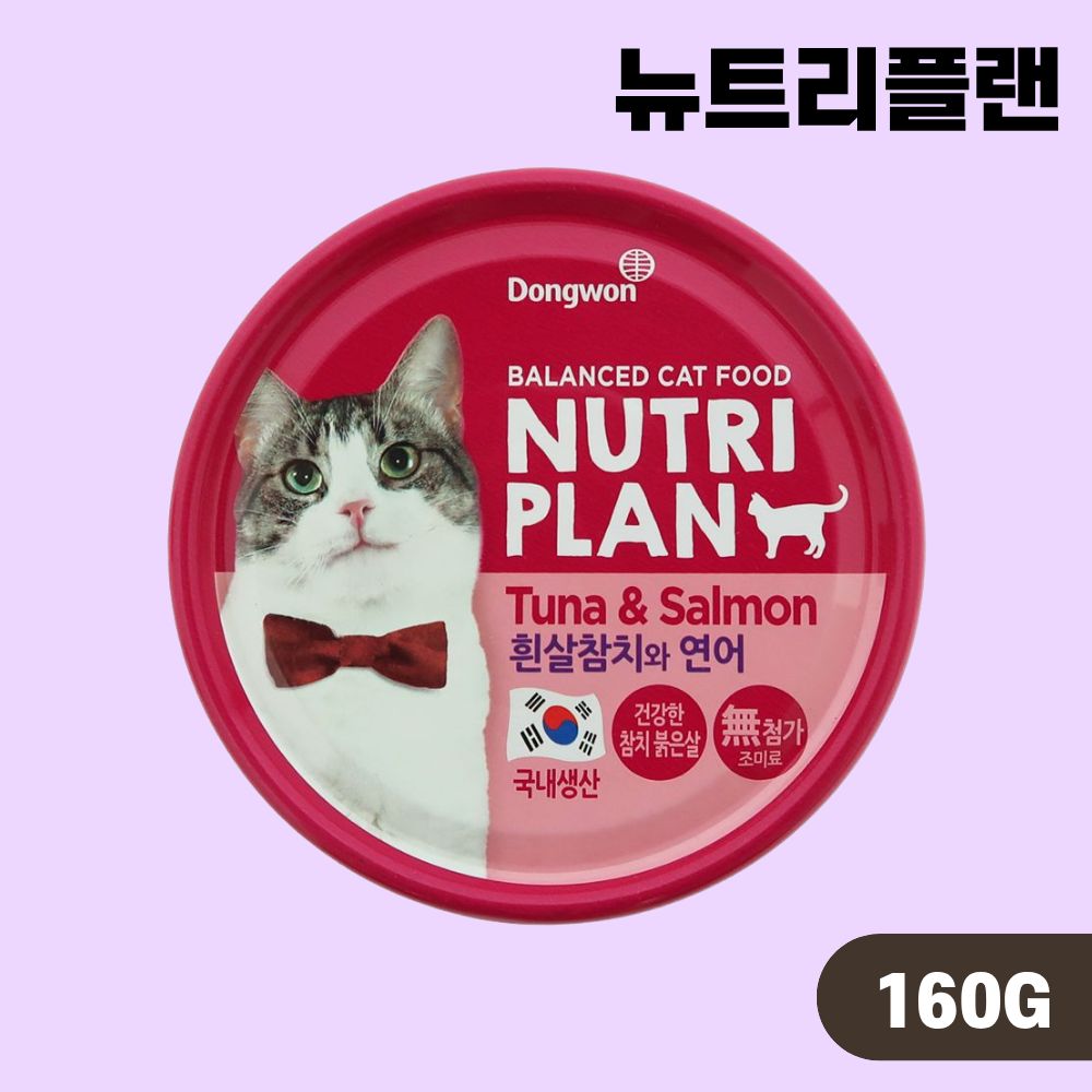 동원 뉴트리플랜 고양이캔 길냥이캔 참치 연어, 160g, 1개 - 상품 이미지