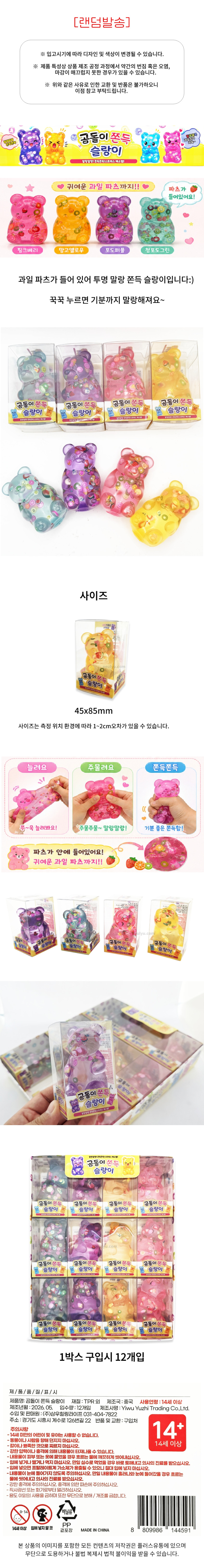 3500_%EA%B3%B0%EB%8F%8C%EC%9D%B4_%EC%AB%80%EB%93%9D_%EC%8A%AC%EB%9E%91%EC%9D%B4_%EC%83%81%EC%84%B8.jpg?type=w848