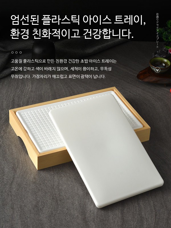 보냉 접시 플레이트 초밥 사시미 식당 그릇 요리 횟집 그린 6칸 접시 - 상세 이미지 3