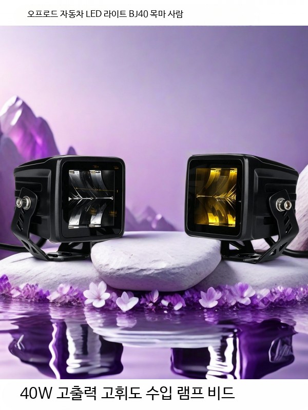 화물차작업등 써치라이트 해루질 300W LED 보조 등대 5인치 조명 작업 마일 헤드라이트 24V 오프로드 ATV 4X4 액세서리 - 상세 이미지 5