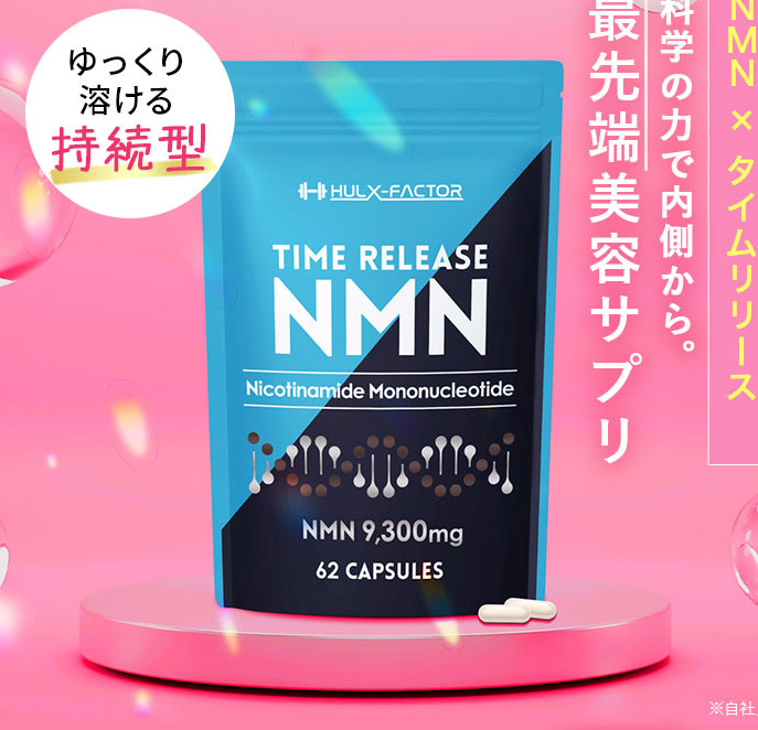 일본 NMN 영양제 9300mg 타임릴리스 고순도 NMN 비오틴 글루타티온 플라센타 - 상세 이미지 2