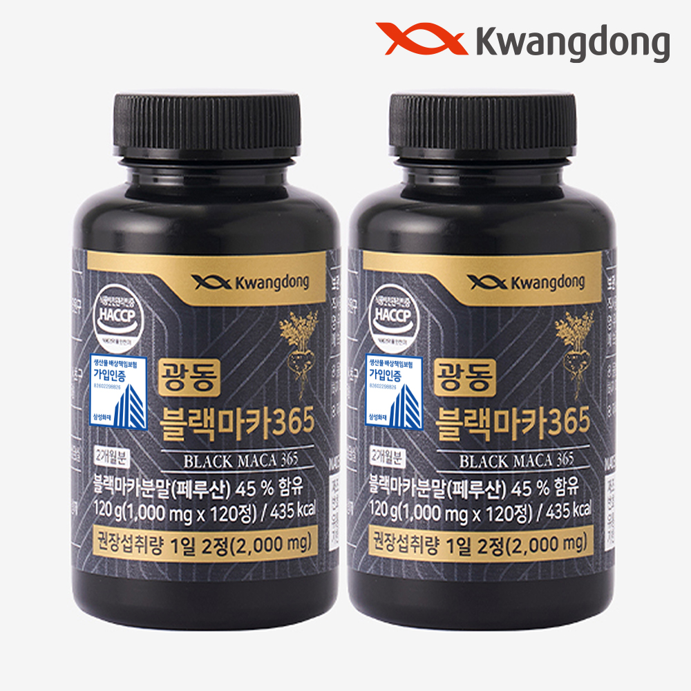 광동 블랙마카365 L-아르지닌 아르기닌마카 엘아르기닌 2박스 4개월분 - 메인 이미지