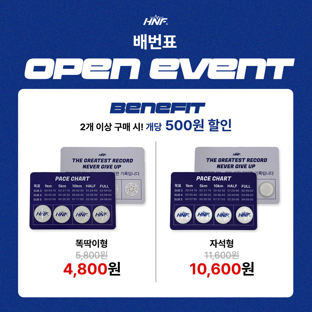 HNF 러닝 마라톤 배번호 배번표 고정 클립 부착 철인3종 - 상세 이미지 2