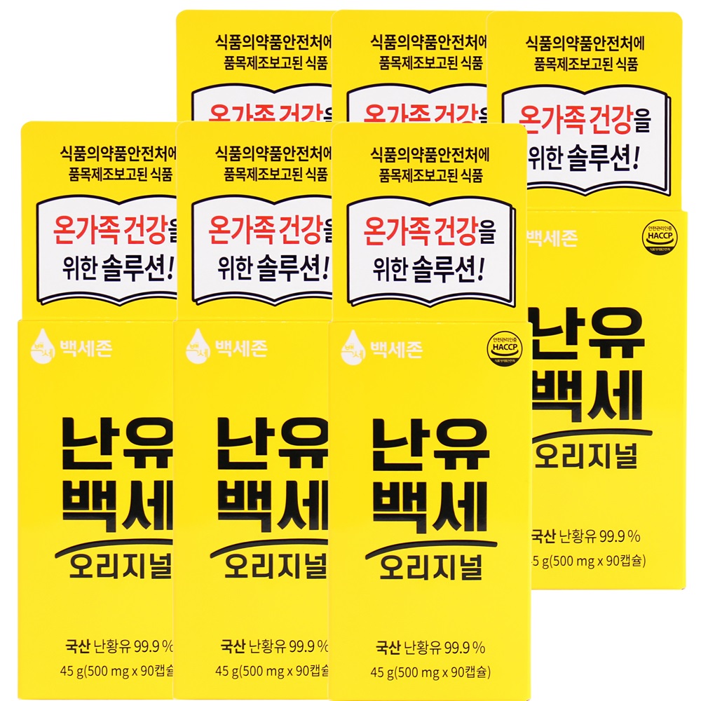 백세존 난유백세 오리지널 고농축 국산난유99.9% 난황레시틴 90캡슐, 6개 - 상품 이미지