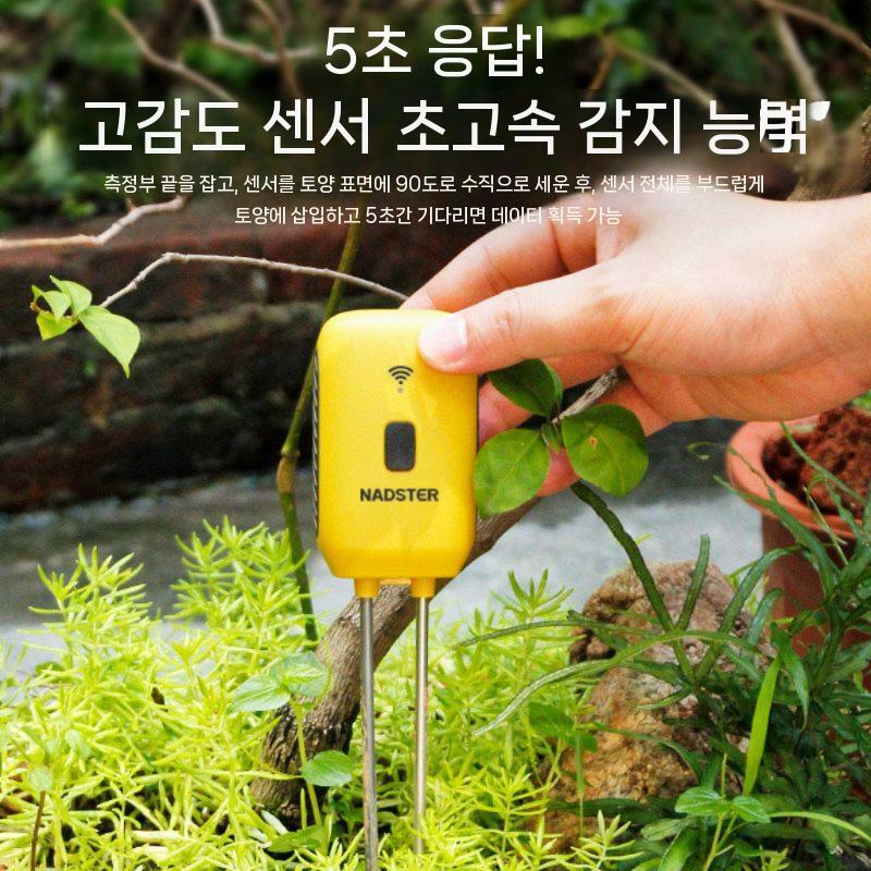 토양 수분측정기 수분계 스마트센서 식물 원예 측정 - 상세 이미지 5