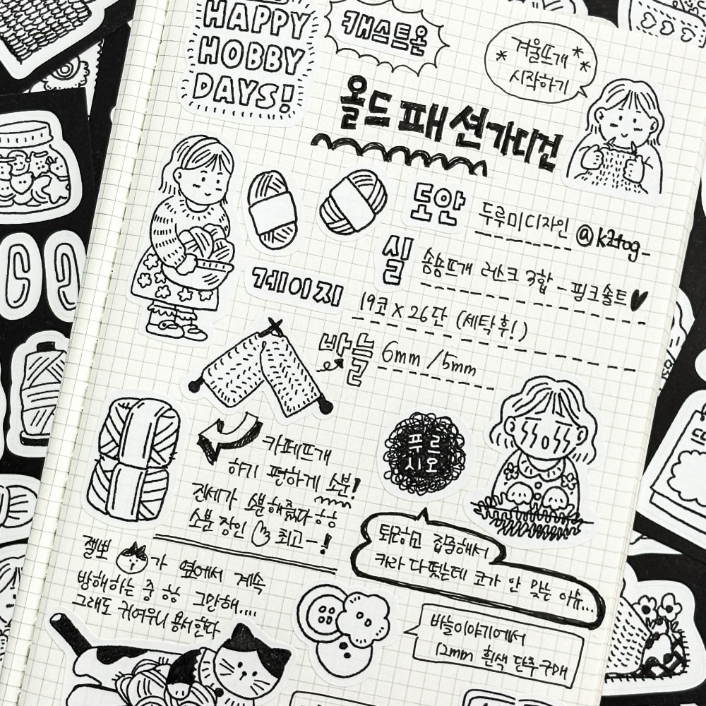 스케치 뜨개 스티커 세트 다이어리 휴대폰 노트북 패드 꾸미기 스티커 다꾸 폰꾸 - 상세 이미지 3