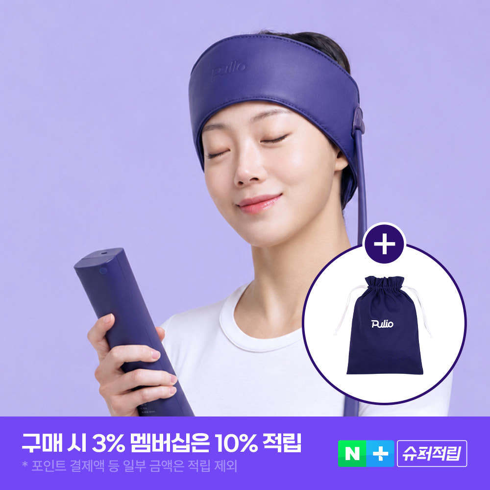 풀리오 에어 괄사 마사지기 + 파우치