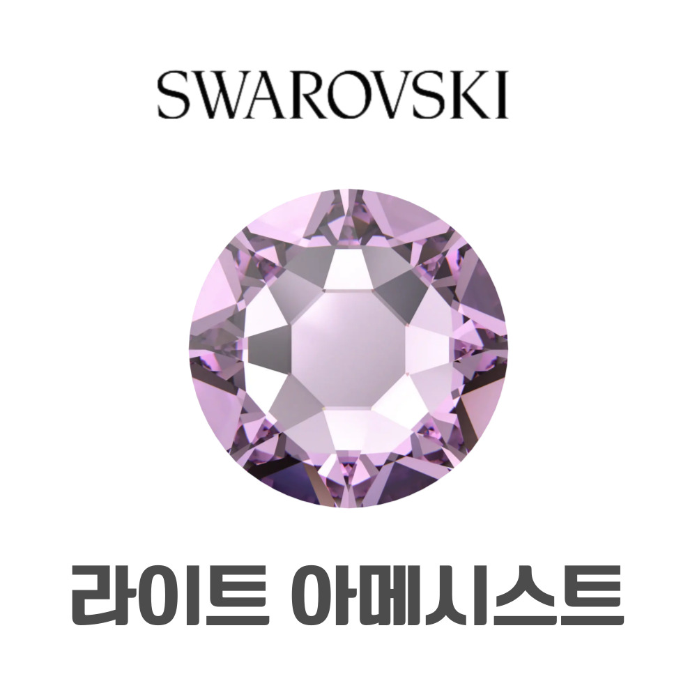 스와로브스키 원형 평스톤 라이트 아메시스트 10개 셀프 네일 스와 스톤 SS5~SS20 - 상세 이미지 3