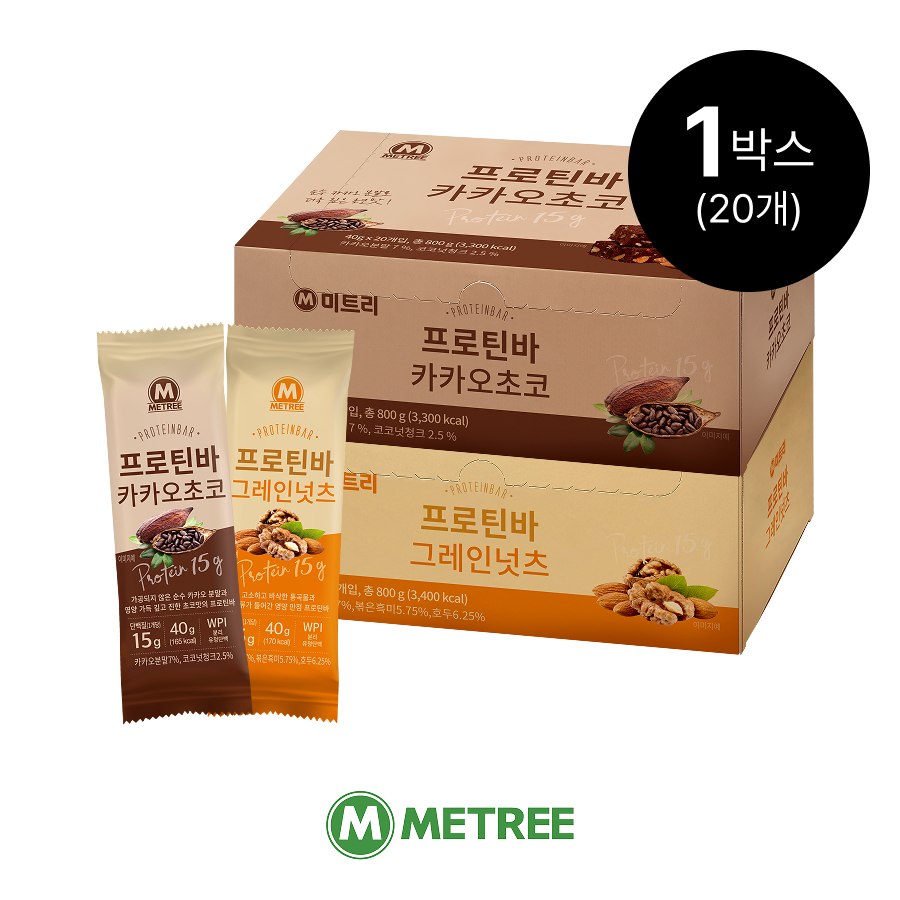 미트리 프로틴바 2종 1박스(20개) - 메인 이미지
