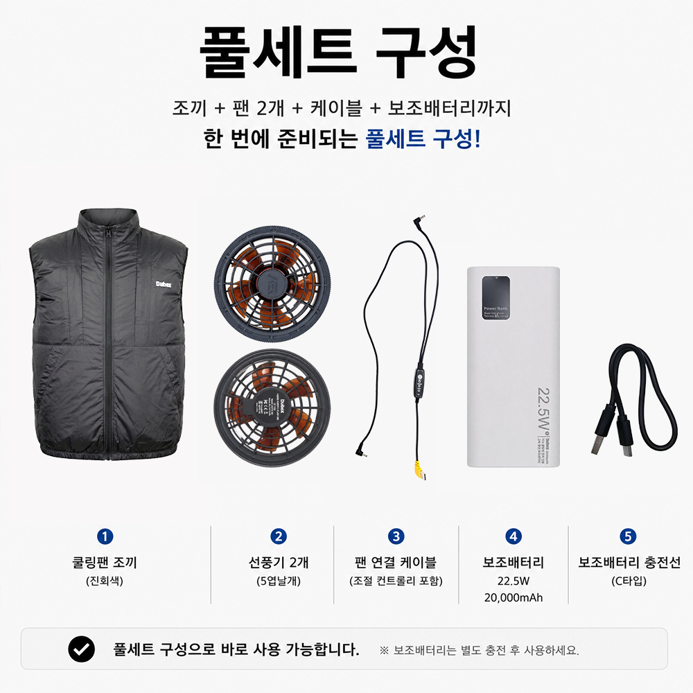 듀벡스 12V 선풍기조끼 풀세트 등산 낚시(BLDC모터, 2만mAh보조베터리) 이미지 6
