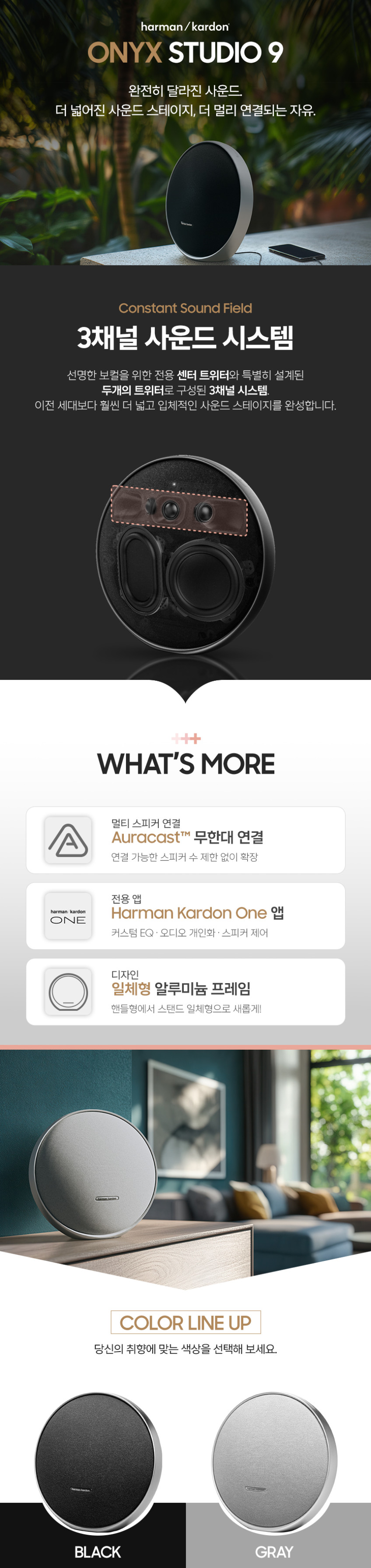 삼성공식파트너 하만카돈 오닉스 스튜디오9 홈오디오 무선 블루투스 스피커 그레이 판매처 상세 정보 이미지 1