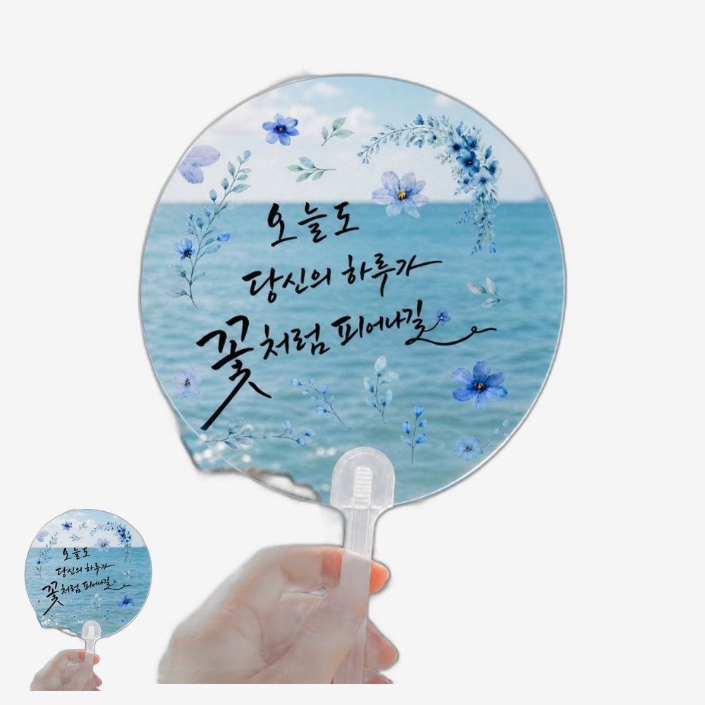 투명소재 투명부채만들기 여름테마 만들기수업 여름부채공예 캘리그라피 꾸미기수업 - 상품 이미지