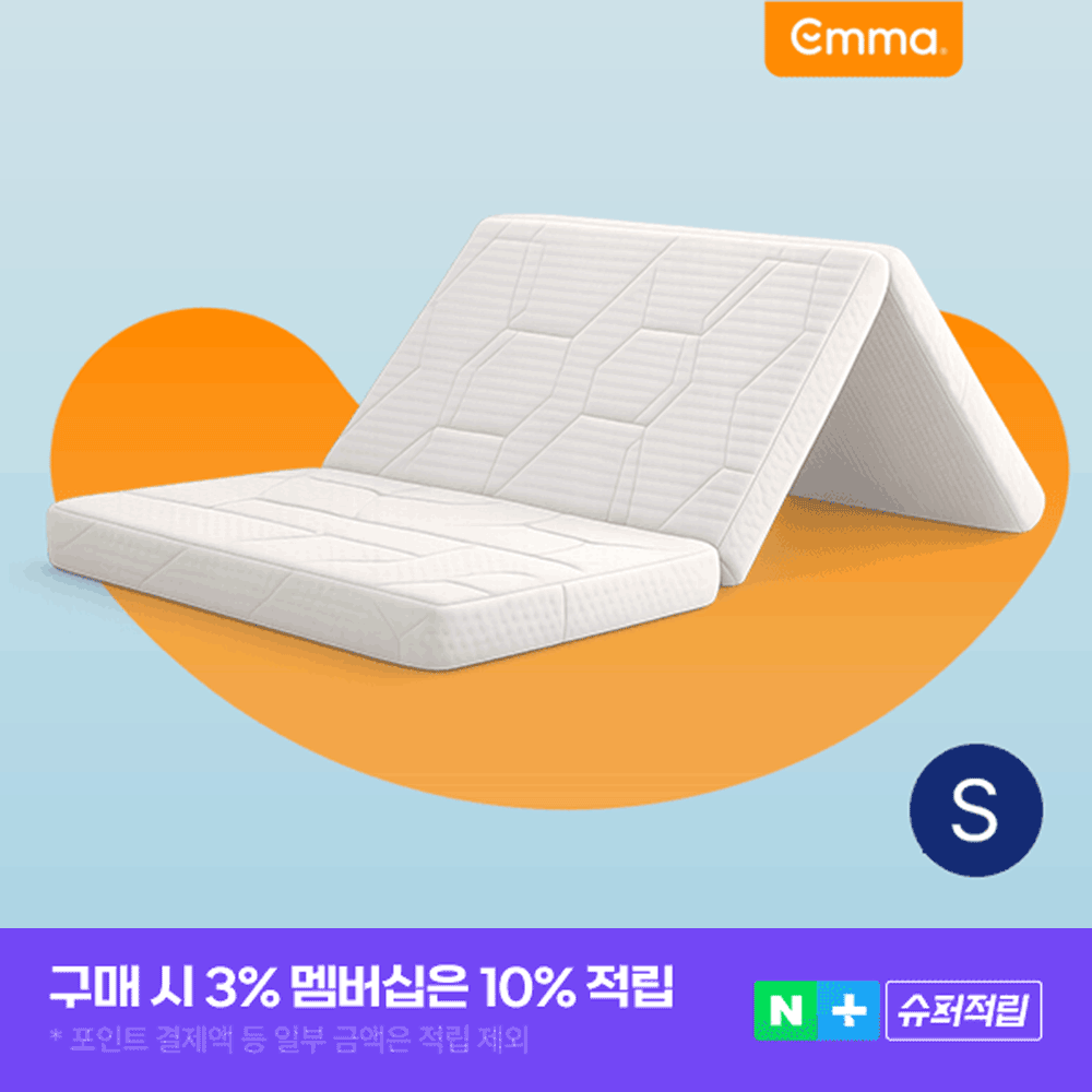 독일 엠마 푸톤 폴더블 3단 접이식 매트리스 프리미엄 토퍼 S(싱글) 상품 이미지