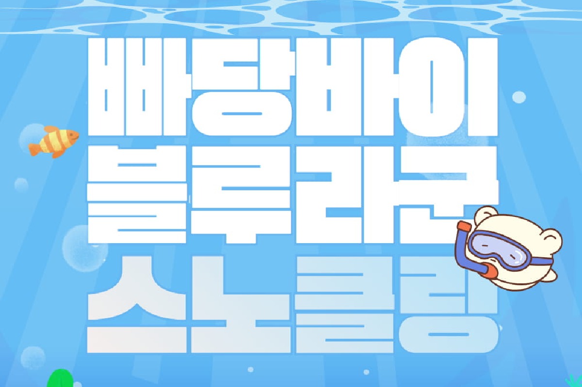 [발리] 빠당바이 블루라군 스노클링 2포인트 - 상품 이미지