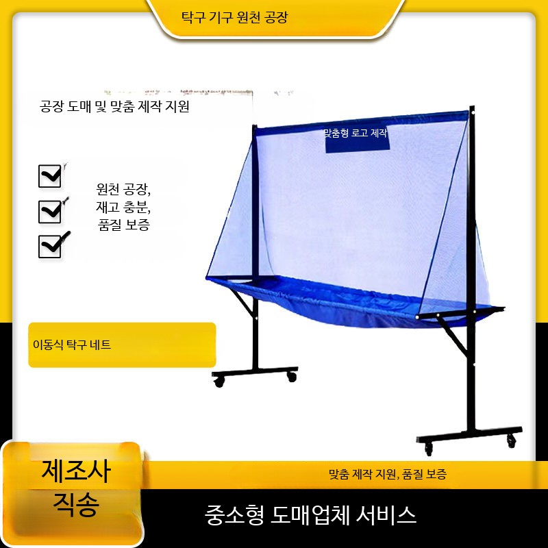 탁구 연습망 레슨망 테이블 셀프 연습 휴대용 그물 A. 데스크탑 볼 네트 - 상세 이미지 3