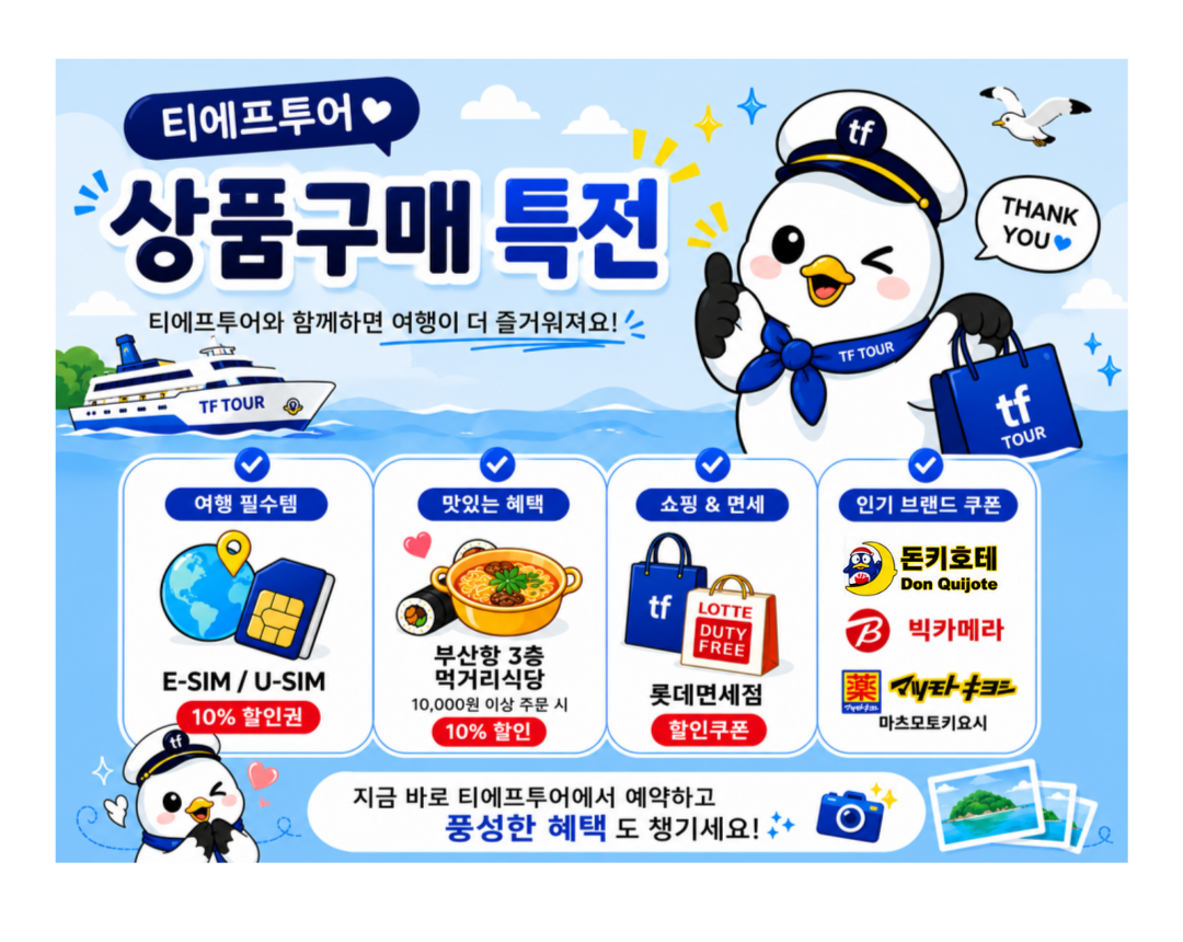 최다석보유 후쿠오카 배편 뉴카멜리아 왕복 편도 카멜리아호 승선권 여행 뉴카멜리아호 예약 상품 이미지