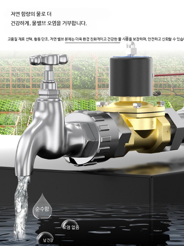 전자변 온수용 쏠밸브 스위치 수도용 벨브 온수 전자 DN8 1 4인치 AC220V - 상세 이미지 3