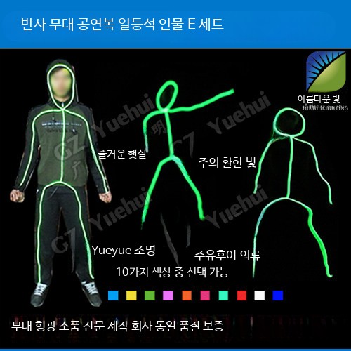 LED의상 파티 공연 전신 그린라인 댄스 스틱맨 형광 촛불인형 몸무게60 40kgS사이즈 기타 - 상세 이미지 2