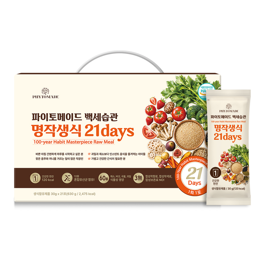 파이토메이드 백세습관 명작생식 21days 21포, 1개 - 상품 이미지