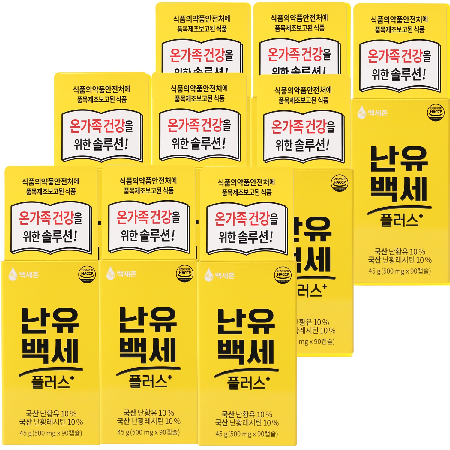 백세존 난유백세 플러스 국산난유 고농축 난황레시틴 90캡슐, 9개 - 상품 이미지