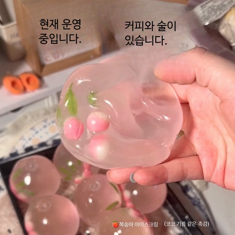 샤베트 슬랑이 말랑이 과일 복숭아 수제 쫀득볼 스트레스볼 6cm - 상세 이미지 3