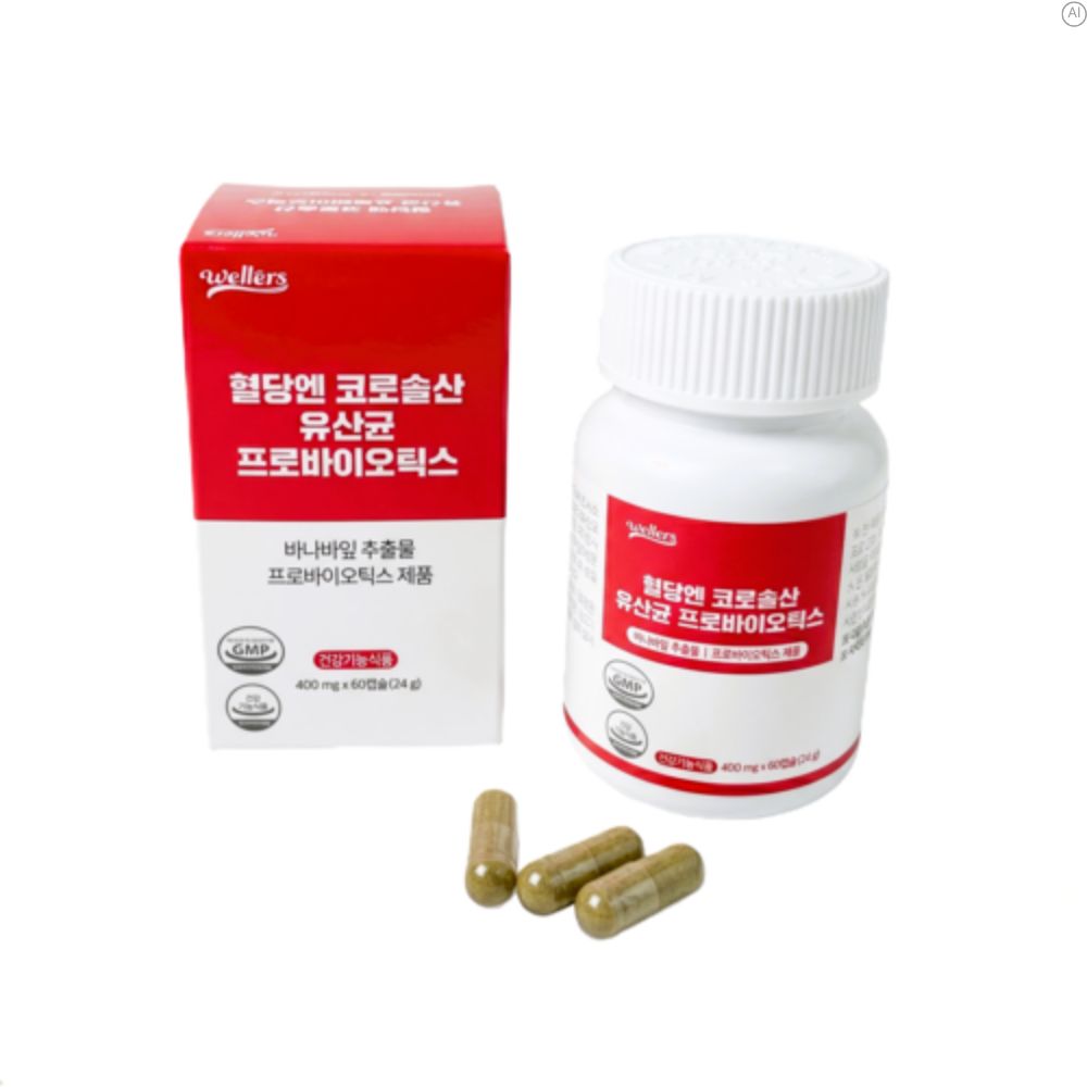 혈당엔 혈당케어앤 유산균 혈당관리 바나바유산균공복 장트러블 이미지 6