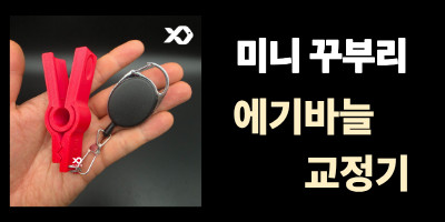 트리플 스프링 일체형 생미끼 채비 3개입 20호 농어 외수질 - 상세 이미지 4