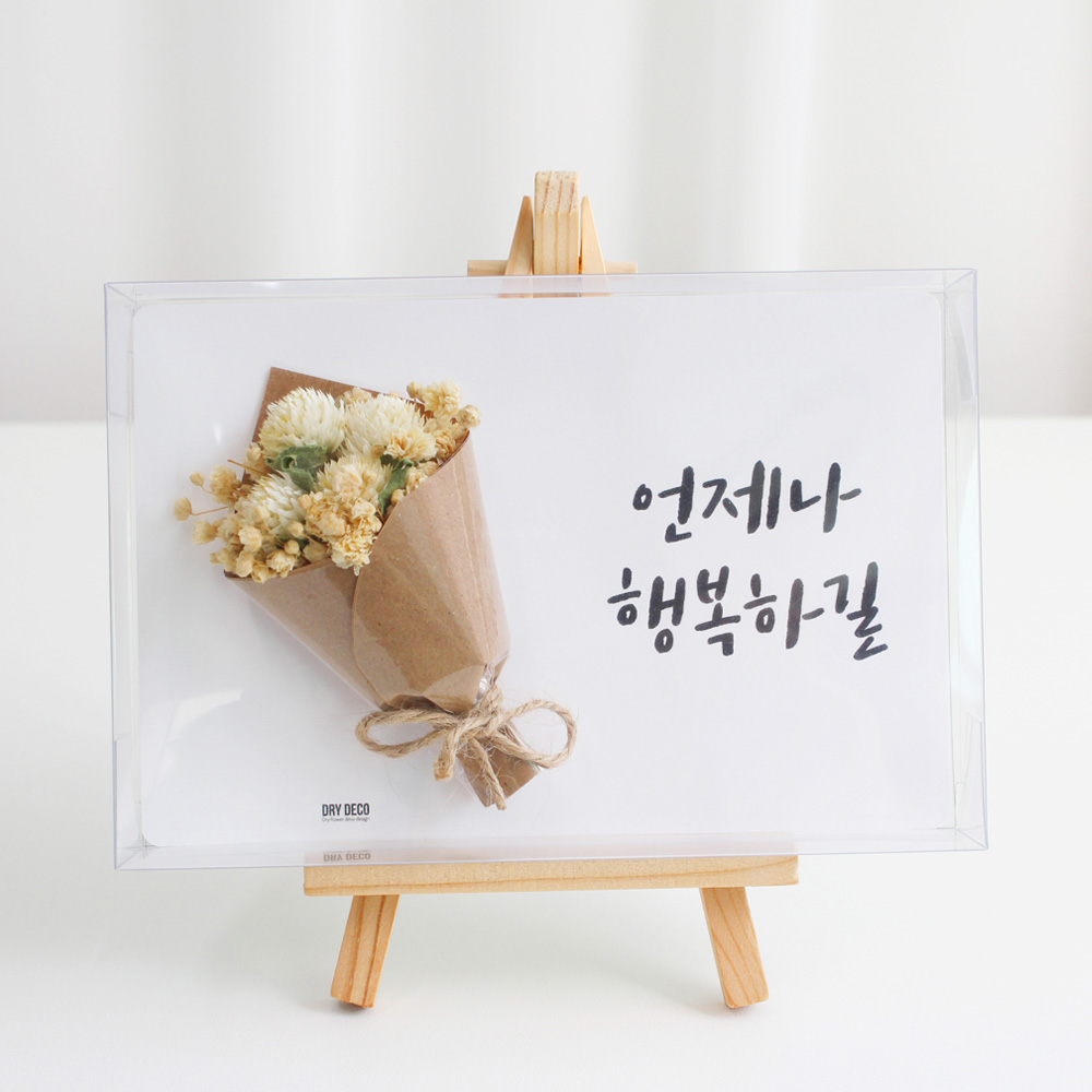 천일홍 드라이플라워 꽃다발 감사카드 캘리그라피 메세지 축하카드 이미지 7