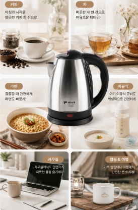키친아트 스텐 전기 주전자 무선 포트 대용량 1.8L 과열방지 원터치 - 상세 이미지 5