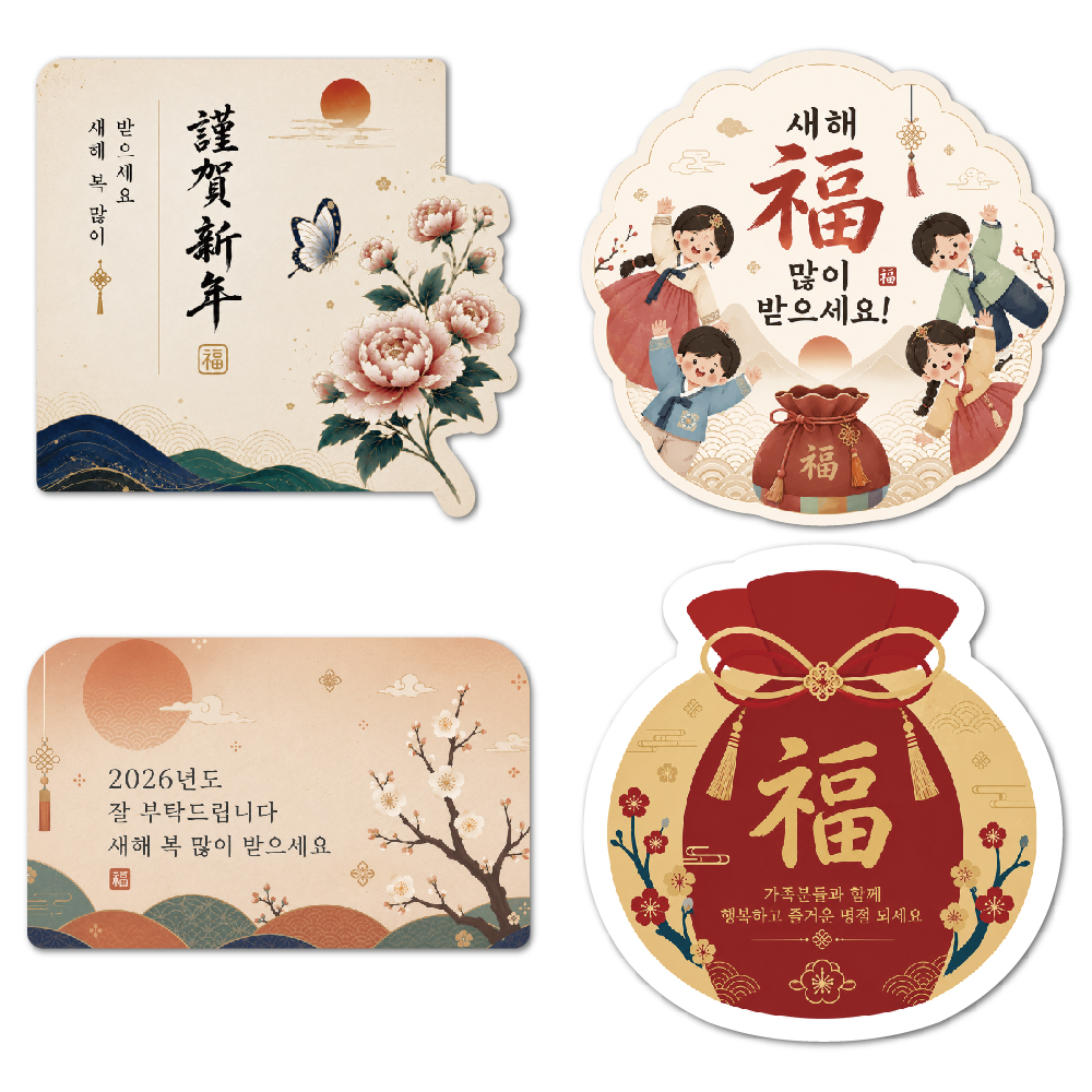 스티커 제작 자유형 판스티커 소량 새해 명절 설날 원형 55mm 15개 이미지 7