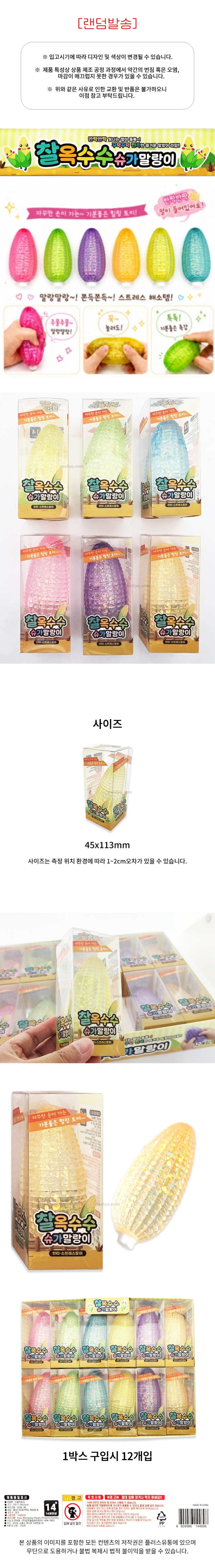 4500_%EC%B0%B0%EC%98%A5%EC%88%98%EC%88%98_%EC%8A%88%EA%B0%80_%EB%A7%90%EB%9E%91%EC%9D%B4_%EC%83%81%EC%84%B8.jpg?type=w848