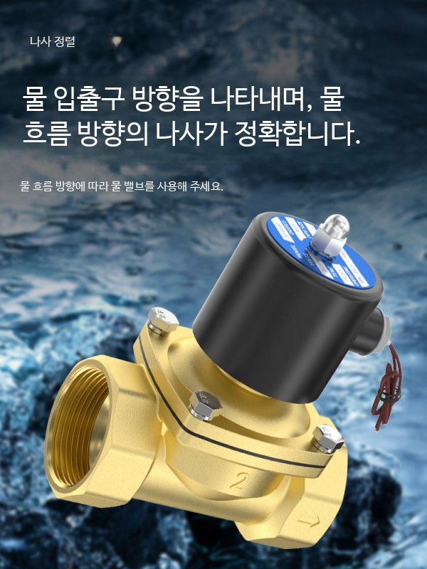 전자변 온수용 쏠밸브 스위치 수도용 벨브 온수 전자 DN8 1 4인치 AC220V - 상세 이미지 4