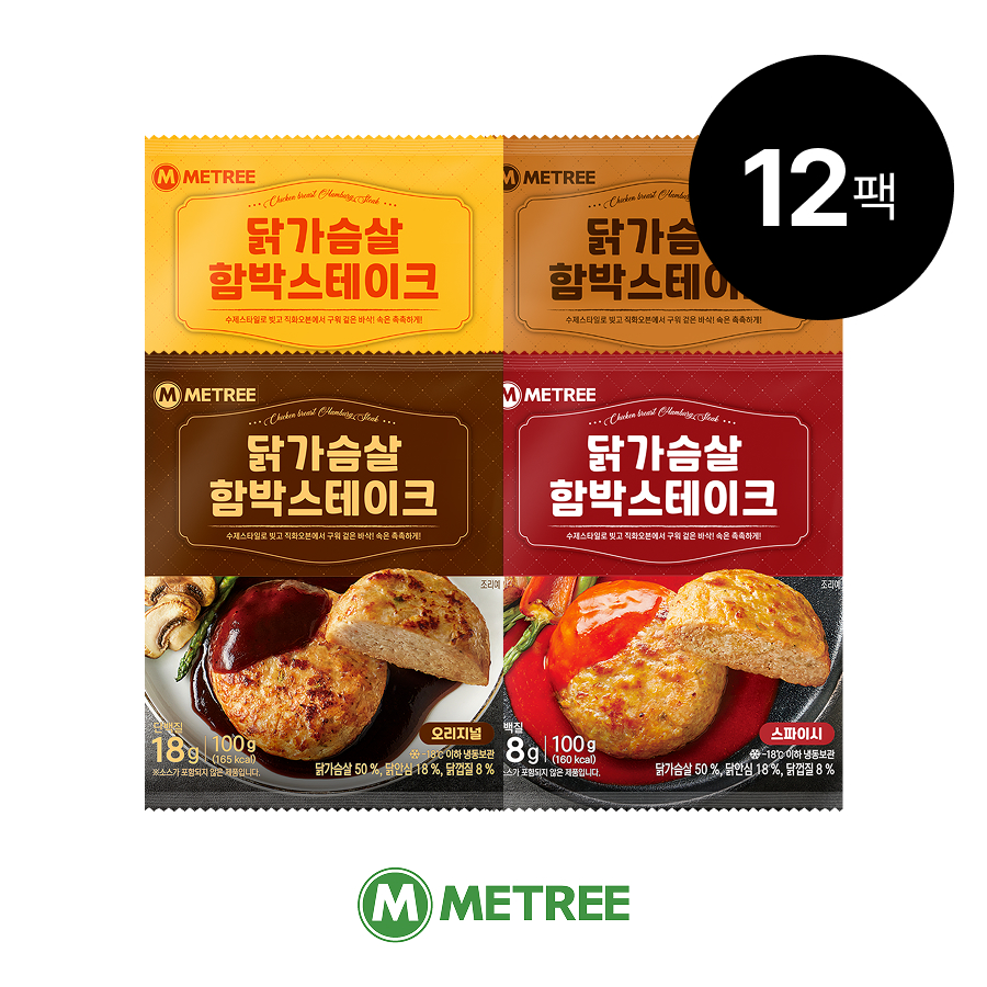 미트리 닭가슴살 함박스테이크 4종 - 메인 이미지