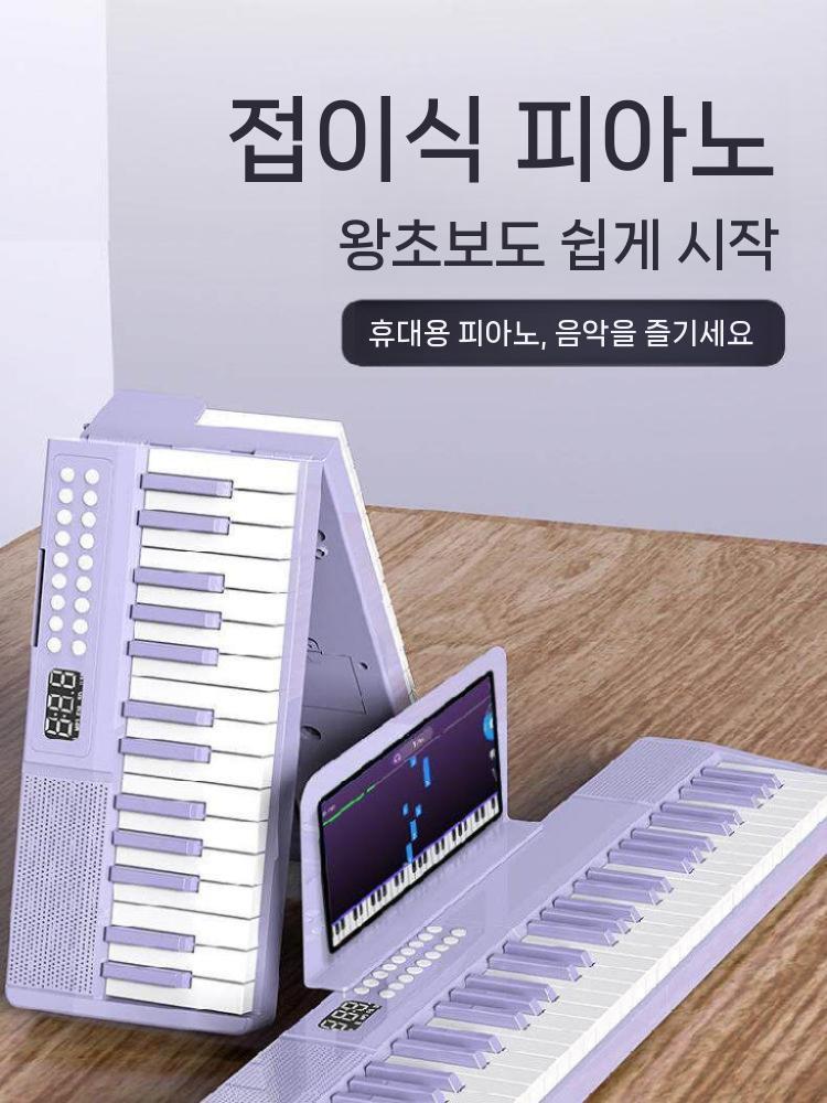 접이식 피아노 접히는피아노 기본형 초보자 휴대용 베이직 1 공식 표준 - 상세 이미지 2