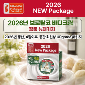 보로탈코 바디크림 바디로션 뉴패키지 150ml, 1개 솔직 후기 | 피부 타입별 분석 - 상품 이미지 4