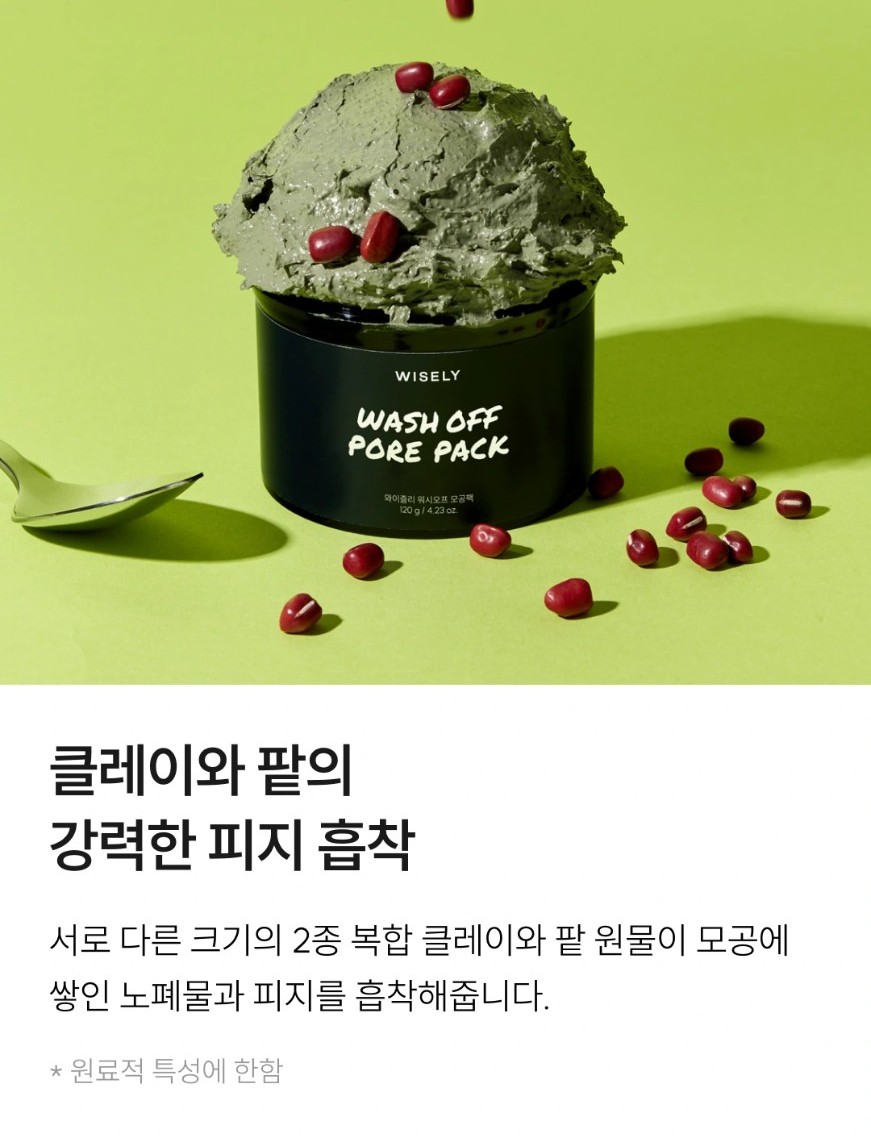 와이즐리 피지 쏙쏙 워시오프 모공팩 120g, 3개 - 상세 이미지 5