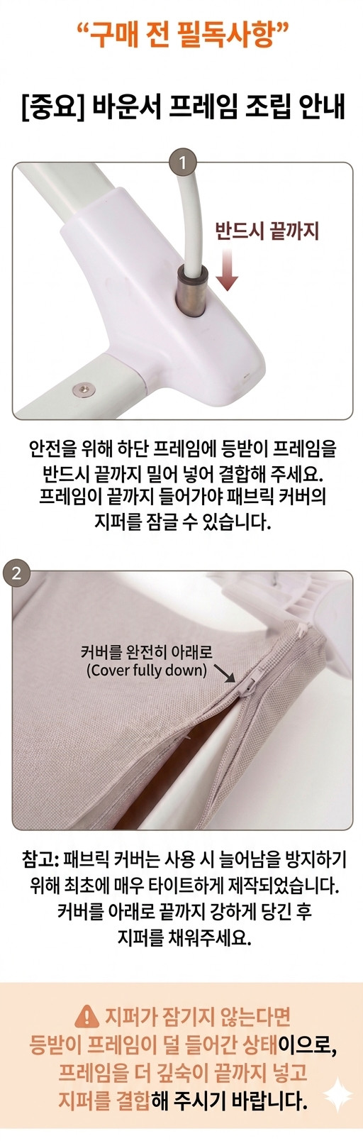 헬로디노 휴대용 아기 바운서 전용패키지 신생아 흔들의자 판매처 상세 정보 이미지 4