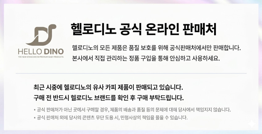 헬로디노 휴대용 아기 바운서 전용패키지 신생아 흔들의자 판매처 상세 정보 이미지 1