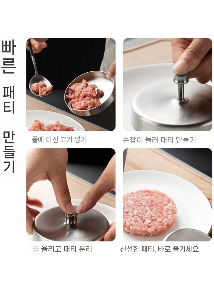 햄버거 패티프레스 햄버거몰드 프레스 떡갈비 성형기 원형 소형 이미지 6