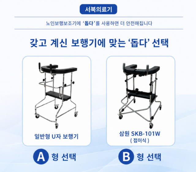 노인 어르신 성인용 보행보조기 걸음 재활 보조 어깨 보행기 안전벨트시트 하이워커 돕다단품 (보행기 미포함)