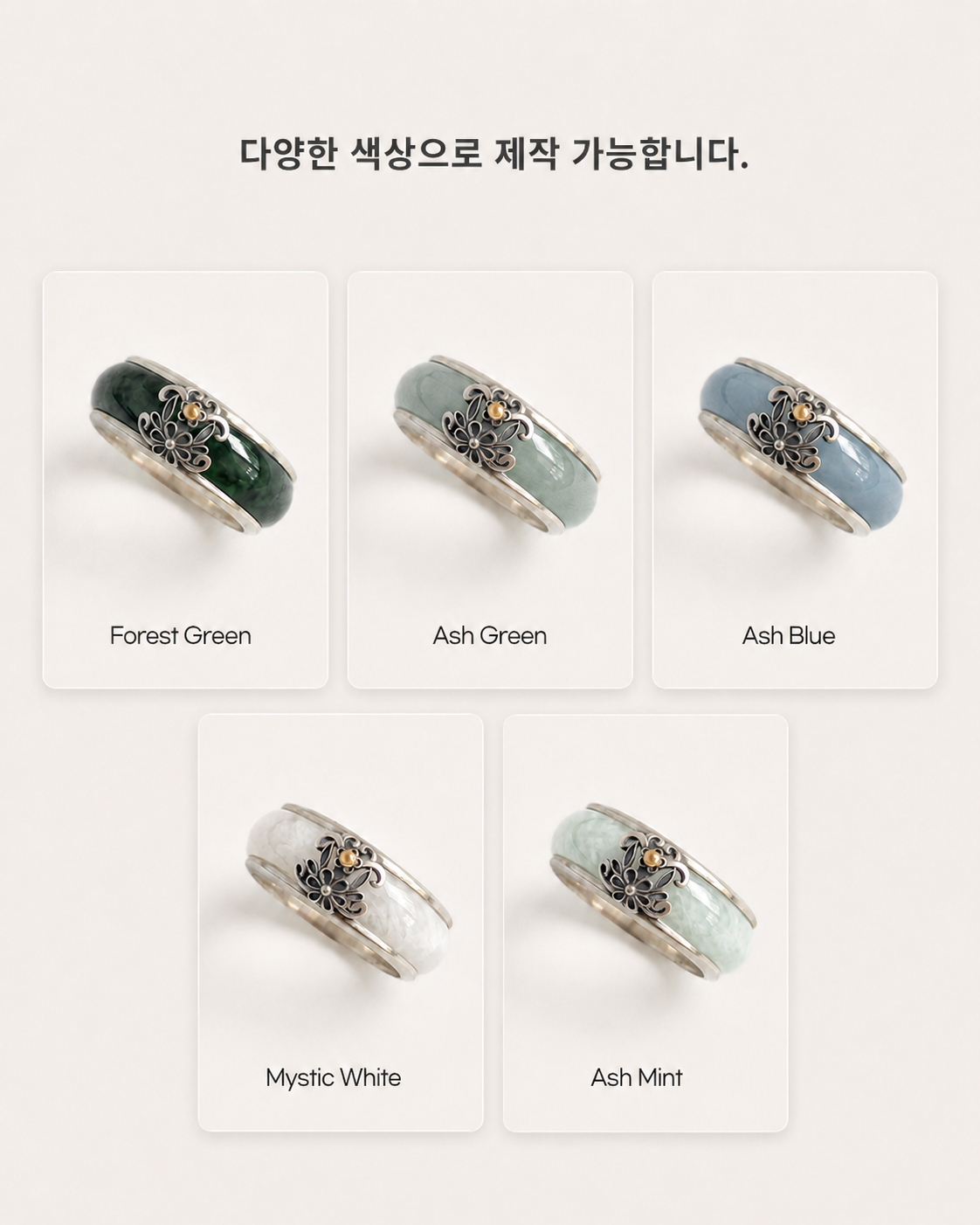 도깨비 옥반지 슬림 포레스트그린 탄생석 천연옥 혼주 - 상세 이미지 2