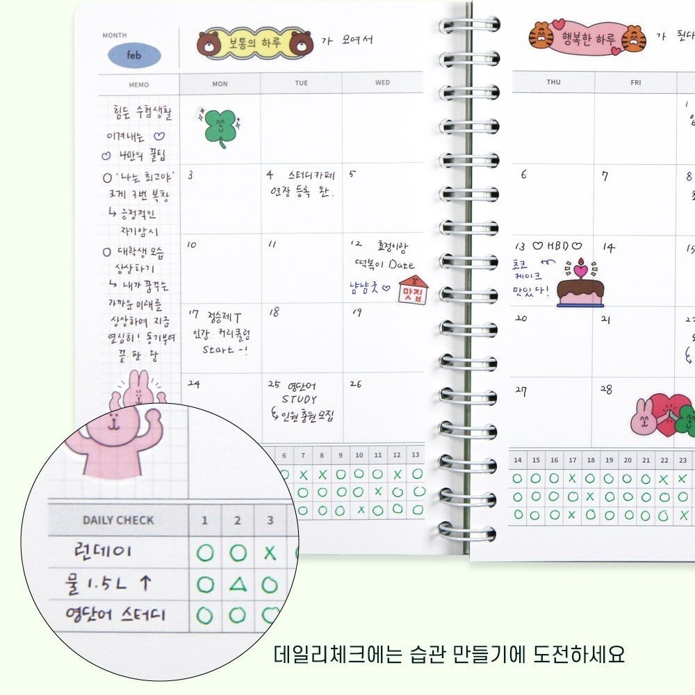 행운의 스터디플래너 6개월 데일리 학습플래너 일일 하루 공부계획표 중학생 고등학생 이미지 6