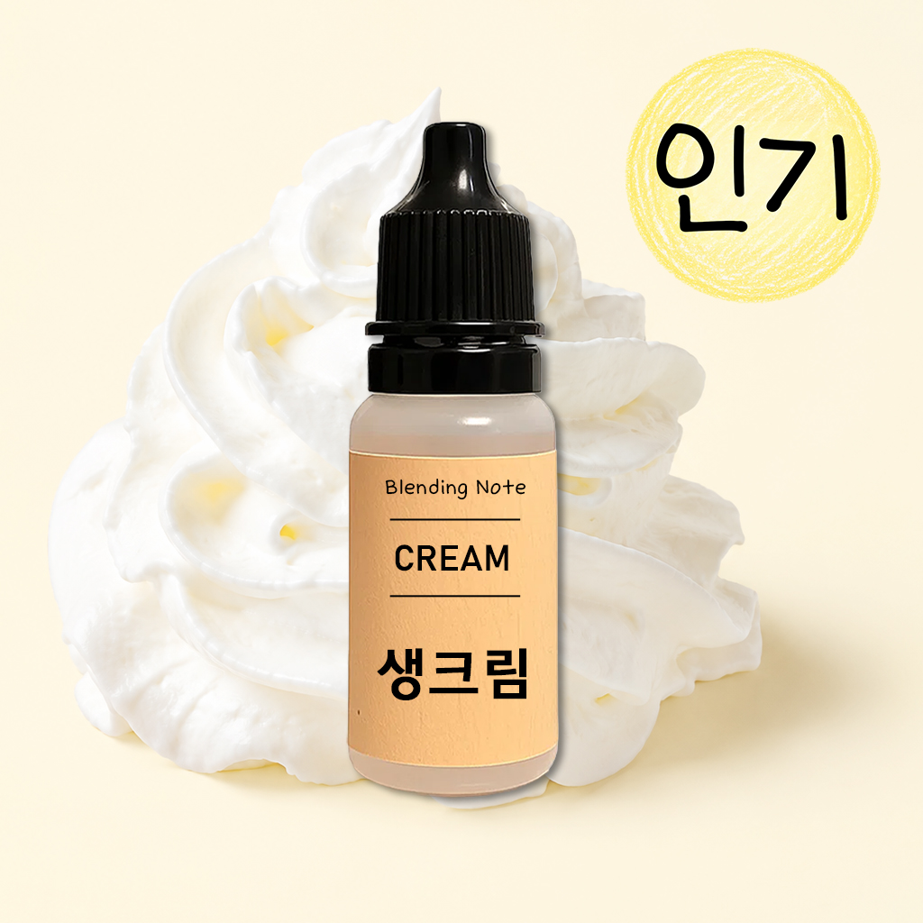조향 향료 생크림, 10ml, 1개 - 상품 이미지