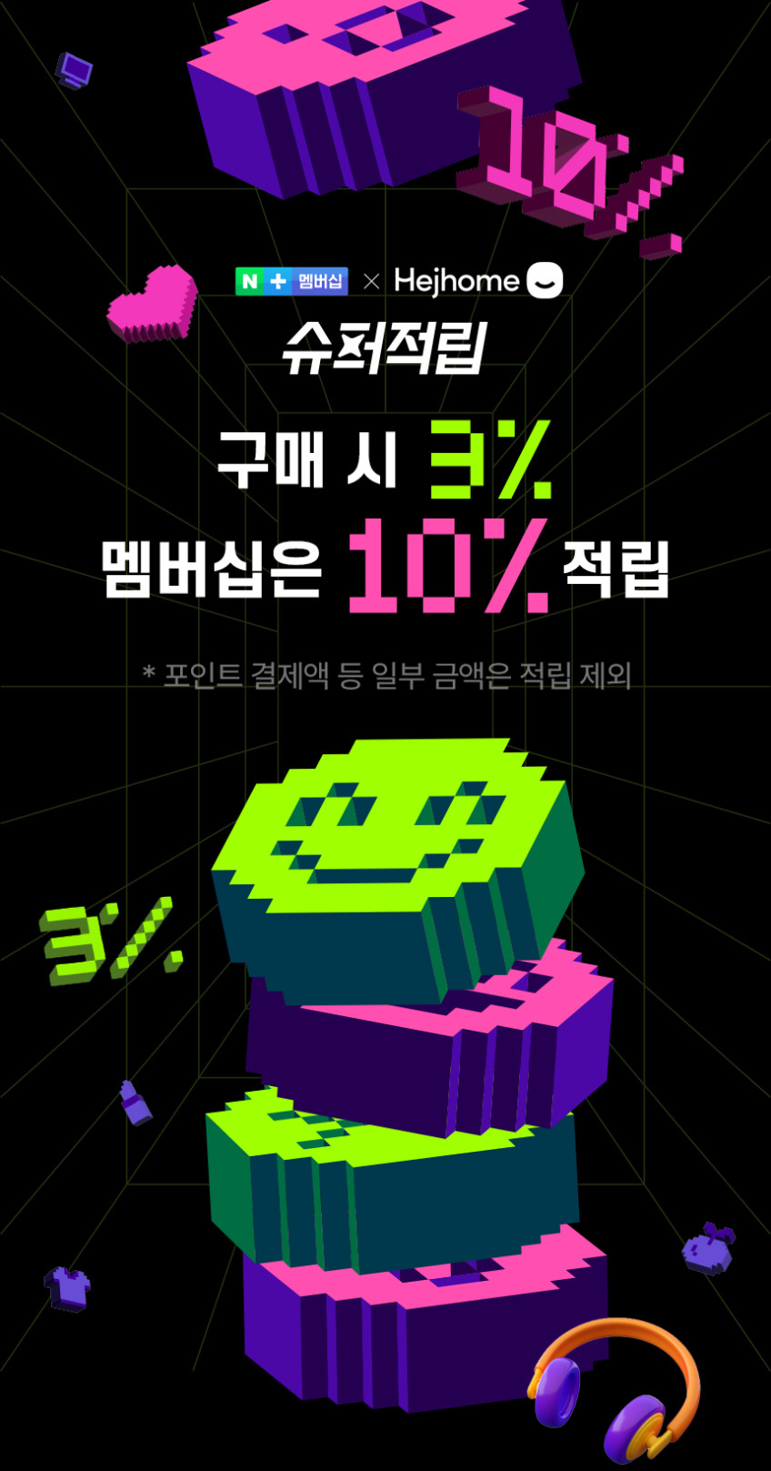 헤이홈 이지핏 Pro 자동 전동커튼 SET (레일 + 컨트롤러 Pro) 180~300cm 판매처 상세 정보 이미지 1