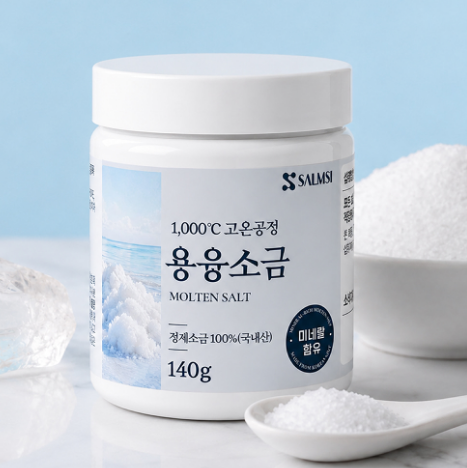 하루 태움 용융소금 용윰염 100퍼센트 국산 솔트 용용소금 융용 물에타먹는 - 상세 이미지 2